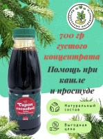 K_sirop700